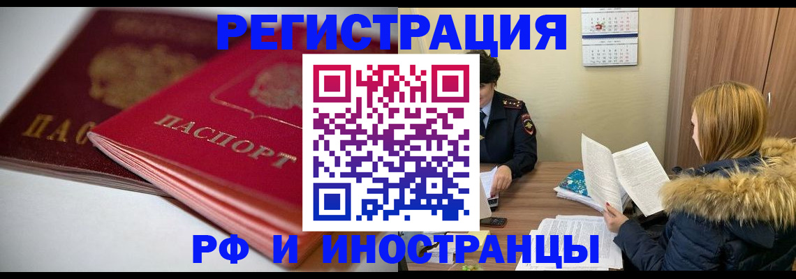 временная регистрация госуслуги в Ессентуках