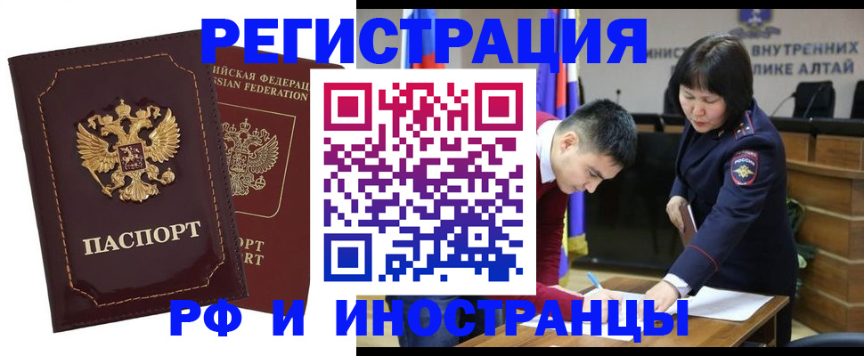 прописка для военкомата в Ессентуках