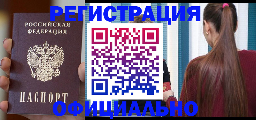 временная регистрация для всех в Ессентуках