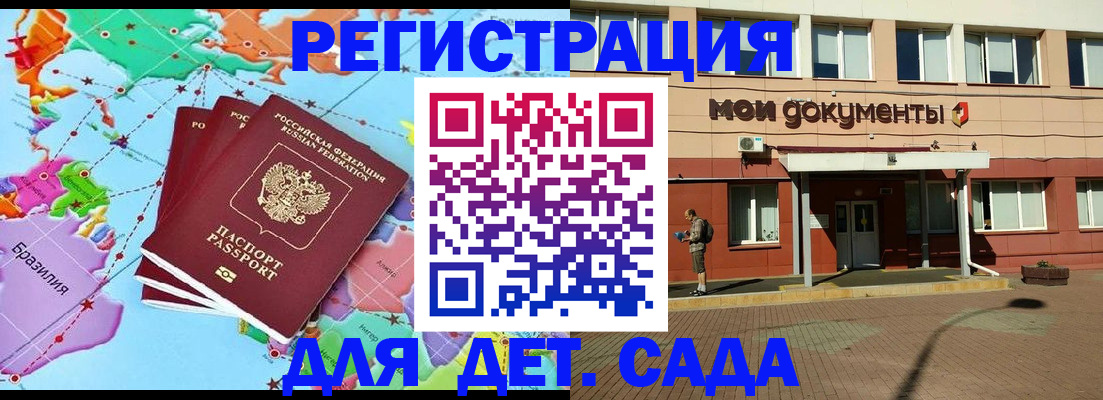 прописка 2025 в Ессентуках